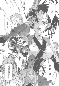 Page 7 of Yofukashi no Neon Light - Neon light of staying up late