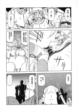 Page 108 of Shichisai no Lamuros I Ch. 1-6