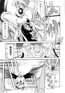 Page 60 of Shichisai no Lamuros I Ch. 1-6