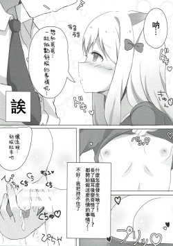 Page 7 of Ore no Imouto ni Nekomimi ga Haete Ecchi ni Naru Wake ga Nai!!