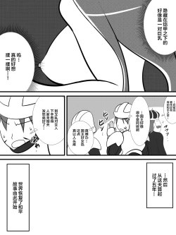 Page 10 of Osananajimi no Onna Kishi ga Oujo ni Naru Made Zenpen