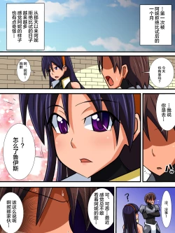 Page 25 of Osananajimi no Onna Kishi ga Oujo ni Naru Made Zenpen