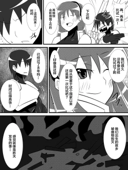 Page 3 of Osananajimi no Onna Kishi ga Oujo ni Naru Made Zenpen