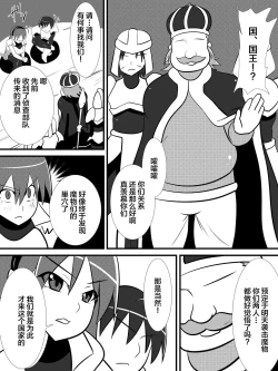 Page 8 of Osananajimi no Onna Kishi ga Oujo ni Naru Made Zenpen