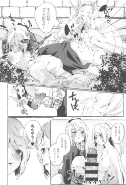 Page 21 of Sore Ike! Kunoichi Otoha-chan