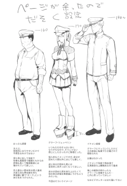 Page 27 of Sennou Souchi de Teitoku e no Koukando 0 no Graf o Sukikatte ni Ijicchau Hon