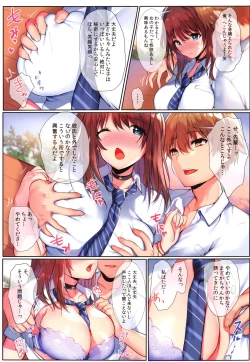 Page 4 of Natsuiro no Uso.