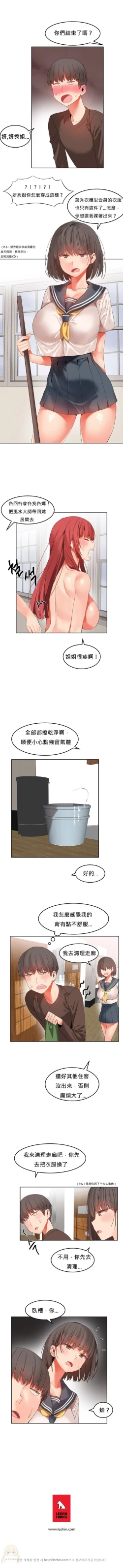 Page 455 of Hahri's Lumpy Boardhouse Ch 0~32【委員長個人漢化】