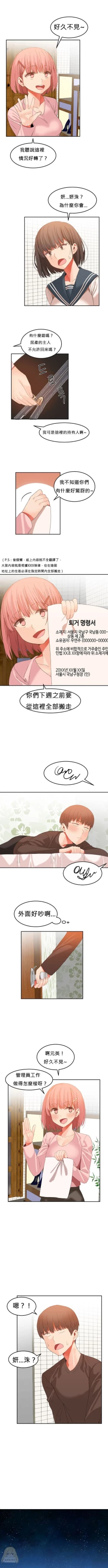 Page 460 of Hahri's Lumpy Boardhouse Ch 0~32【委員長個人漢化】