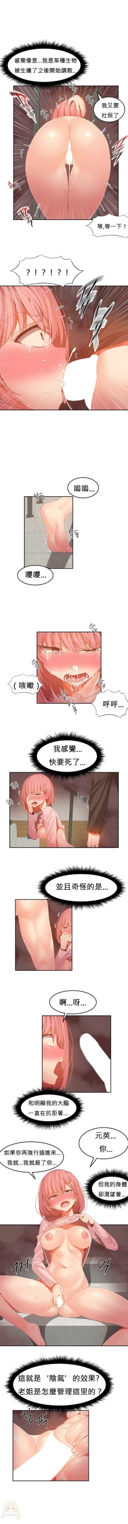 Page 486 of Hahri's Lumpy Boardhouse Ch 0~32【委員長個人漢化】