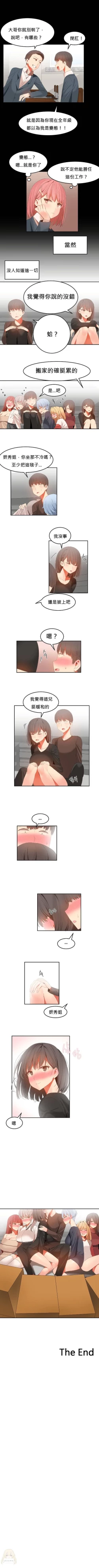 Page 525 of Hahri's Lumpy Boardhouse Ch 0~32【委員長個人漢化】