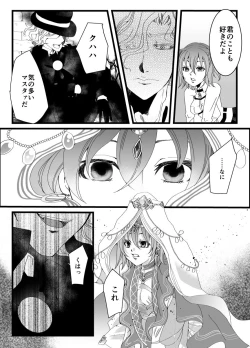 Page 12 of Yami ni Furu Ame 2