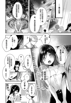 Page 3 of Mayoineko no Ongaeshi