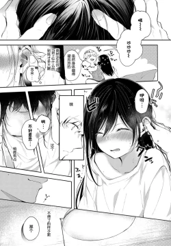 Page 6 of Mayoineko no Ongaeshi