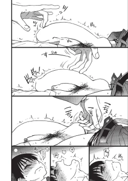 Page 30 of Please! Freeze! Please! #3