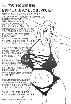 Page 91 of Tsunade no In Kangoku Soushuuhen
