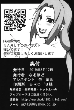 Page 93 of Tsunade no In Kangoku Soushuuhen