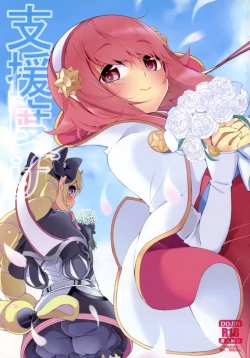 Page 1 of Shiendo if