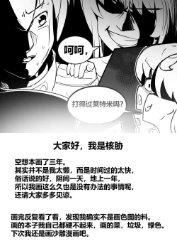 Page 21 of 空想本（核胁）五周年贺图 Warship Girls/战舰少女