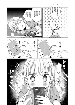 Page 7 of TS Shoujo Haruki-kun Jii Hen