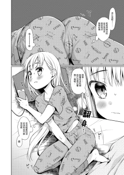Page 8 of TS Shoujo Haruki-kun Jii Hen