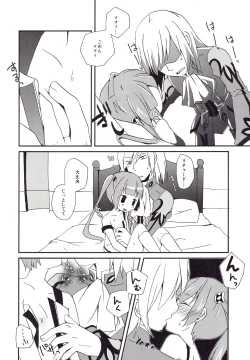 Page 11 of Sawatte mo Ii yo.