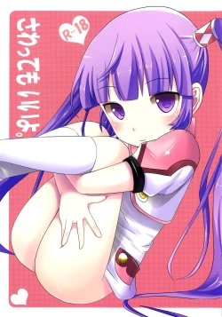 Page 1 of Sawatte mo Ii yo.