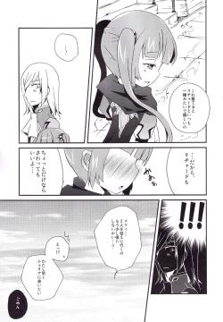 Page 22 of Sawatte mo Ii yo.