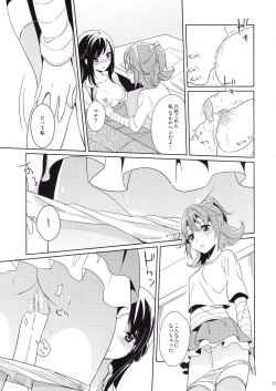 Page 12 of Hatsumitsu