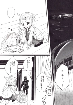 Page 9 of Daika no Taika