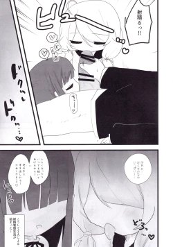 Page 14 of Yukimi to Kozue to Lolicon P to