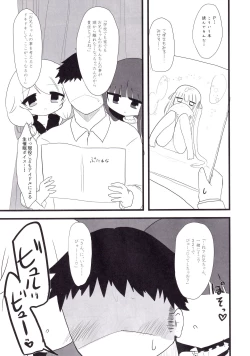 Page 20 of Yukimi to Kozue to Lolicon P to