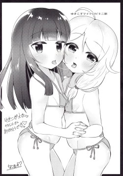 Page 31 of Yukimi to Kozue to Lolicon P to