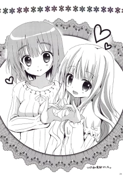 Page 24 of Show you Guts Cool Say na Tanpenshuu 2