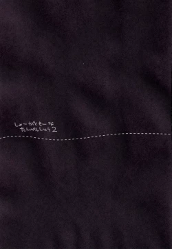 Page 2 of Show you Guts Cool Say na Tanpenshuu 2