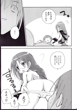 Page 37 of Show you Guts Cool Say na Tanpenshuu 2