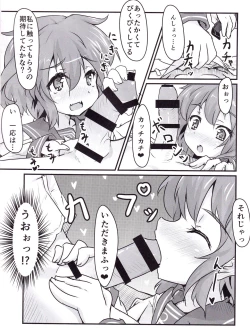 Page 12 of Ikazuchi for You