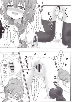 Page 18 of Double Thunder