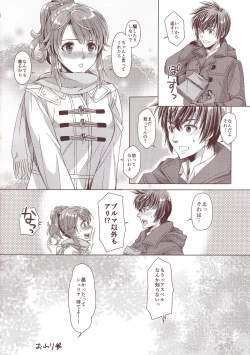 Page 28 of Seacret Lesson