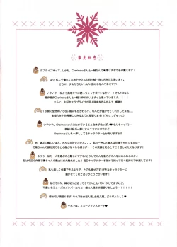 Page 3 of LOVELIVE! x LOVEMAID!