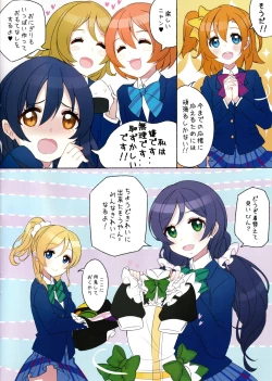 Page 5 of LOVELIVE! x LOVEMAID!