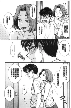 Page 114 of Kanojo no Shitagi o Nusundara... | 把她的內褲給偷走的話...