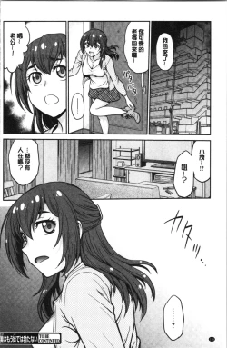 Page 129 of Kanojo no Shitagi o Nusundara... | 把她的內褲給偷走的話...