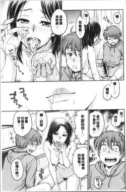 Page 14 of Kanojo no Shitagi o Nusundara... | 把她的內褲給偷走的話...