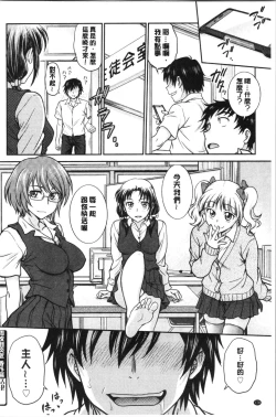 Page 181 of Kanojo no Shitagi o Nusundara... | 把她的內褲給偷走的話...