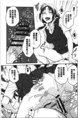 Page 196 of Kanojo no Shitagi o Nusundara... | 把她的內褲給偷走的話...