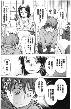 Page 23 of Kanojo no Shitagi o Nusundara... | 把她的內褲給偷走的話...