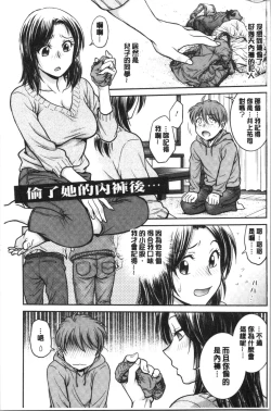 Page 4 of Kanojo no Shitagi o Nusundara... | 把她的內褲給偷走的話...