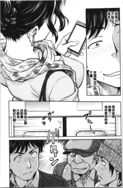 Page 62 of Kanojo no Shitagi o Nusundara... | 把她的內褲給偷走的話...