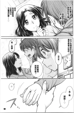 Page 6 of Kanojo no Shitagi o Nusundara... | 把她的內褲給偷走的話...
